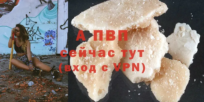 Alpha PVP СК  Гурьевск 