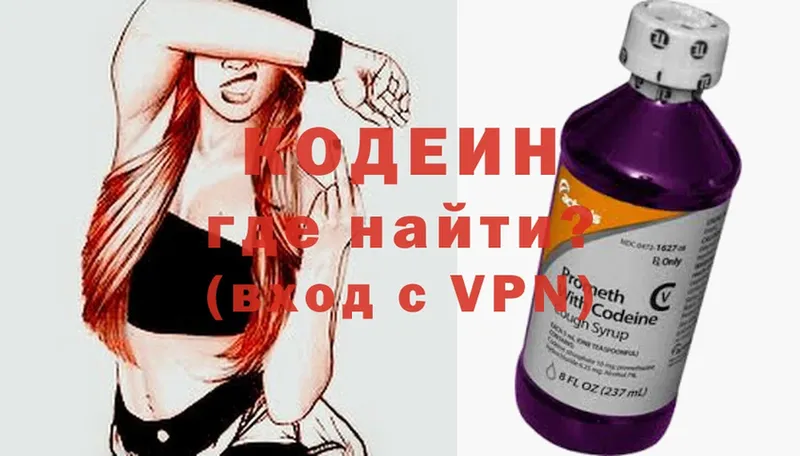 Кодеиновый сироп Lean Purple Drank  Гурьевск 