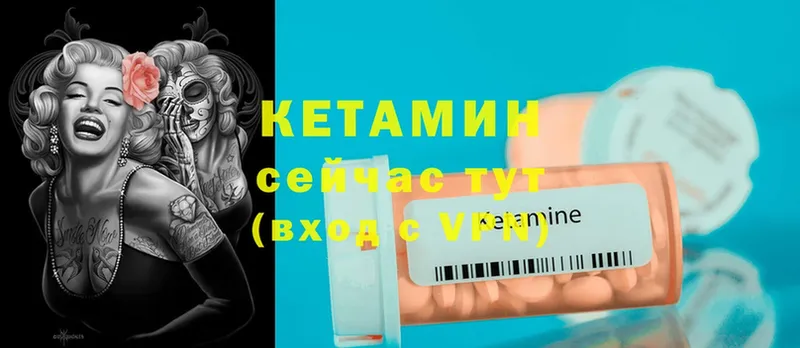 Кетамин ketamine Гурьевск