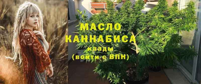 сайты даркнета клад  Гурьевск  ТГК гашишное масло 